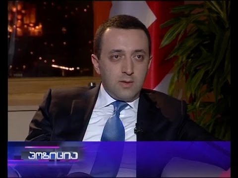 პოზიცია - პრემიერ-მინისტრის ინტერვიუ - 27.12.2013 [ანონსი]